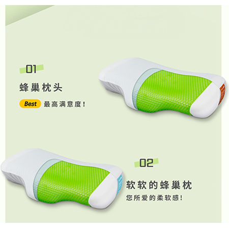 蜂巢凝胶枕头
